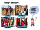 人教版初中道德与法治八上第三单元7.2《服务社会》ppt课件