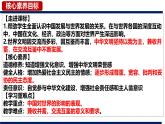 人教版初中道德与法治九下第二单元3.2《与世界深度互动》PPT课件