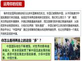 人教版初中道德与法治九下第二单元3.2《与世界深度互动》PPT课件