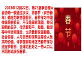 人教版初中道德与法治九下第二单元3.2《与世界深度互动》PPT课件
