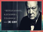 人教部编版道法九下 1.2  《复杂多变的关系》  课件