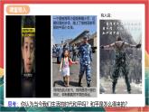 人教部编版道法九下 2.1 《推动和平与发展 》课件+素材