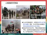 人教部编版道法九下 2.2 《谋求互利共赢 》课件+素材