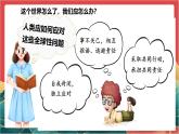 人教部编版道法九下 2.2 《谋求互利共赢 》课件+素材