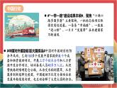 人教部编版道法九下 3.1 《中国担当 》课件+素材