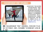 人教部编版道法九下 3.2 《与世界深度互动 》课件+素材
