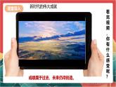 人教部编版道法九下 4.1 《中国的机遇与挑战 》课件+素材
