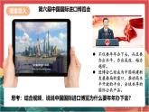 人教部编版道法九下 4.2 《携手促发展 》课件+素材