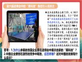 人教部编版道法九下 4.2 《携手促发展 》课件+素材