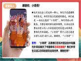 人教部编版道法九下 5.1 《走向世界的大舞台》课件+素材