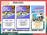 人教部编版道法九下 5.1 《走向世界的大舞台》课件+素材