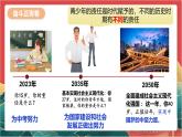 人教部编版道法九下 5.2 《少年当自强  》课件+素材