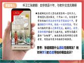 人教部编版道法九下 6.1 《学无止境 》课件+素材