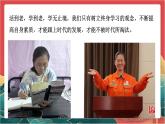 人教部编版道法九下 6.1 《学无止境 》课件+素材