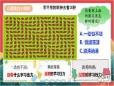 人教部编版道法九下 6.1 《学无止境 》课件+素材