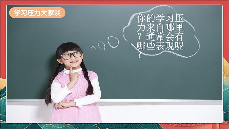 6.1  学无止境第6页