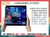 人教部编版道法九下 6.2 《多彩的职业 》课件+素材