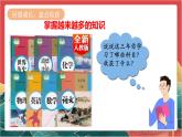 人教部編版道法九下 7.1  《回望成長》 課件