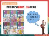 人教部編版道法九下 7.1  《回望成長》 課件