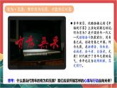人教部编版道法九下 7.2 《走向未来 》课件+素材