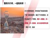 部编人教版初中道德与法治九年级下册7.2 走向未来  课件