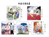 人教版初中道德与法治八上第二单元4.3诚实守信课件
