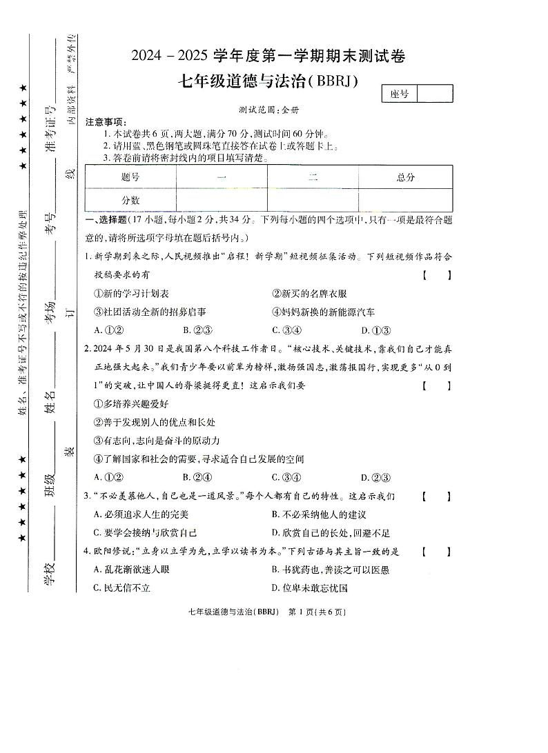 7政第1页