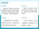 人教版八年級道德與法治下冊1.1黨的主張和人民意志的統(tǒng)一  最新課件+教學(xué)設(shè)計