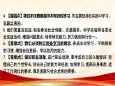 统编版九年级下册道德与法治第三单元 走向未来的少年 复习课件