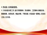统编版九年级下册道德与法治第三单元 走向未来的少年 复习课件