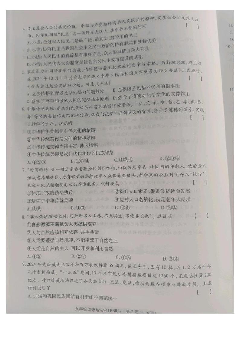 9政第2页