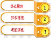 2024年9月刊-【中考时政】2025年中考道德与法治时政解读月刊课件（部编版）