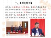 2025中考时政热点：聚集中共二十届三中全会（课件）