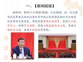 2025中考时政热点：聚集中共二十届三中全会（课件）