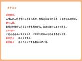 【新教材核心素養(yǎng)】部編版道德與法治七下1.1《青春的邀約》（課件+教學設計+課時訓練+視頻素材）