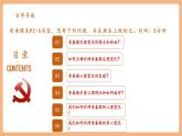 【新教材核心素養(yǎng)】部編版道德與法治七下1.1《青春的邀約》（課件+教學設計+課時訓練+視頻素材）