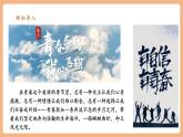 【新教材核心素養(yǎng)】部編版道德與法治七下1.2《男生女生》（課件+教學設計+課時訓練+視頻素材）