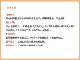 【新教材核心素養(yǎng)】部編版道德與法治七下1.2《男生女生》（課件+教學設計+課時訓練+視頻素材）