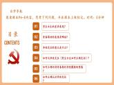【新教材核心素養(yǎng)】部編版道德與法治七下1.2《男生女生》（課件+教學設計+課時訓練+視頻素材）