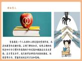 【新教材核心素養(yǎng)】部編版道德與法治七下1.3《學會自我保護》（課件+教學設計+課時訓練+視頻素材）