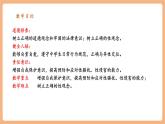 【新教材核心素養(yǎng)】部編版道德與法治七下1.3《學會自我保護》（課件+教學設計+課時訓練+視頻素材）