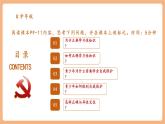【新教材核心素養(yǎng)】部編版道德與法治七下1.3《學會自我保護》（課件+教學設計+課時訓練+視頻素材）