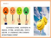【新教材核心素養(yǎng)】部編版道德與法治七下2.1《揭開情緒的面紗》（課件+教學(xué)設(shè)計(jì)+課時(shí)訓(xùn)練+視頻素材）