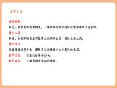 【新教材核心素養(yǎng)】部編版道德與法治七下2.1《揭開情緒的面紗》（課件+教學(xué)設(shè)計(jì)+課時(shí)訓(xùn)練+視頻素材）