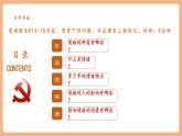 【新教材核心素養(yǎng)】部編版道德與法治七下2.1《揭開情緒的面紗》（課件+教學(xué)設(shè)計(jì)+課時(shí)訓(xùn)練+視頻素材）