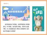 【新教材核心素養(yǎng)】部編版道德與法治七下2.2《學(xué)會(huì)管理情緒》（課件+教學(xué)設(shè)計(jì)+課時(shí)訓(xùn)練+視頻素材）