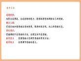 【新教材核心素養(yǎng)】部編版道德與法治七下2.2《學(xué)會(huì)管理情緒》（課件+教學(xué)設(shè)計(jì)+課時(shí)訓(xùn)練+視頻素材）