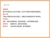 【新教材核心素養(yǎng)】部編版道德與法治七下2.3《品味美好情感》（課件+教學(xué)設(shè)計(jì)+課時(shí)訓(xùn)練+視頻素材）