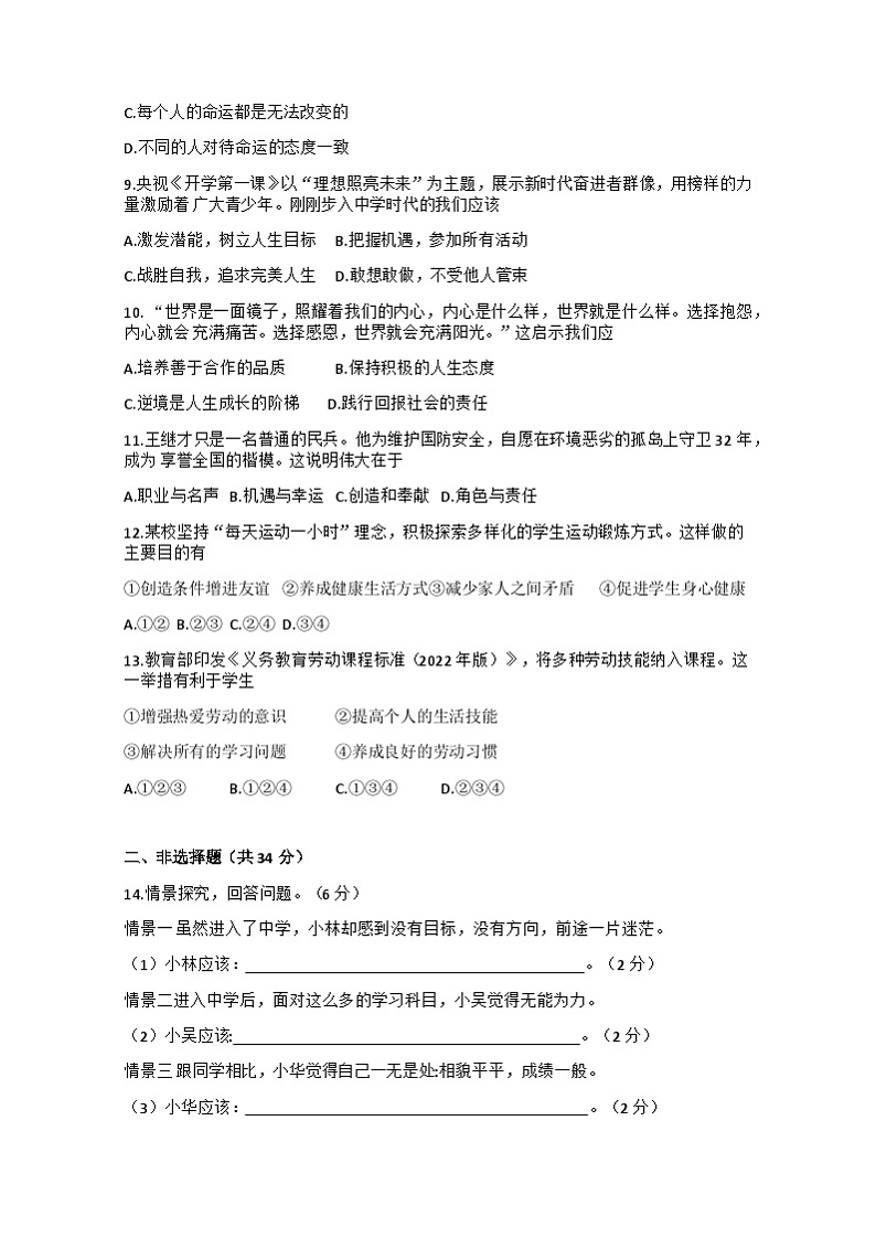 试题第2页