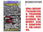 部编人教版初中道德与法治九年级下册2.1 推动和平与发展 课件